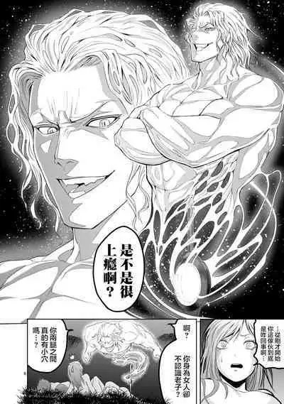 蔷薇园传奇 01-08 Chinese