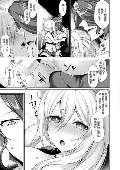 [Konshin] Iku made Ikasete (COMIC Unreal 2021-06 Vol. 91) [Chinese] [爱弹幕汉化组] [Digital]