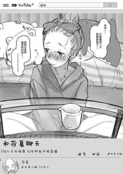 [Rinjuu Circus (Haguhagu)] Sasha-chan ga Youkoso ~Futoshi-kun Route Soushuuhen + α~ [Chinese] [这样很好=汉化组合]