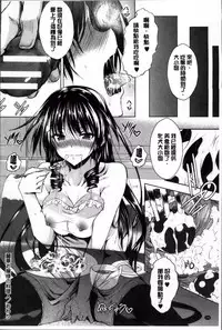 [Fukuyama Naoto] AheColle [Chinese]