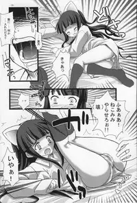 (C67) [MeroMeroFactory XL (Mochisuke Teru)] Nekomimi DE NyanNyan Mode (Tsukuyomi: Moon Phase)