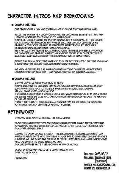 (C102) [Tsuyudaku Sugar (Suzushimo)] Yappari ♀ Onii-chan nanda yo ne! | Onii-chan is a ♀ After All! (Onii-chan wa Oshimai!) [English] [daily multivitamin]