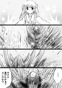 [Dende] Fushigi Sekai -Mystery World- Nonona 32 ~Ao no Kyuuseishu Mea vs Shi no Daimaou, Fukuen no Magan Kousoku Hengeki Ingokukei~