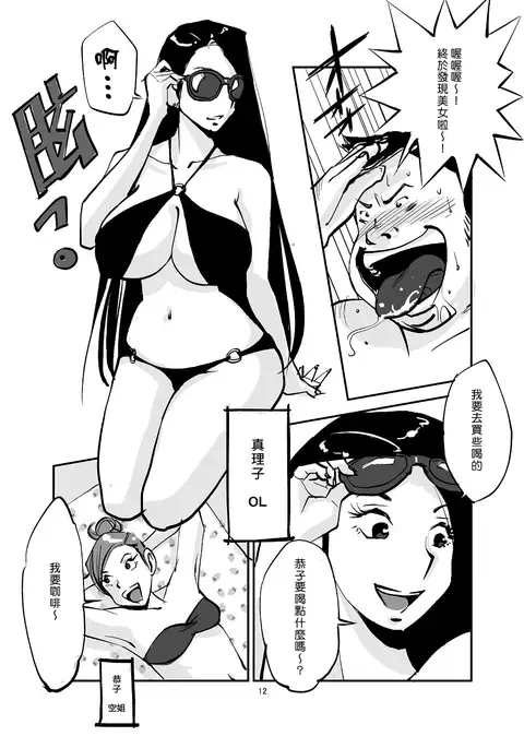 Kawamono