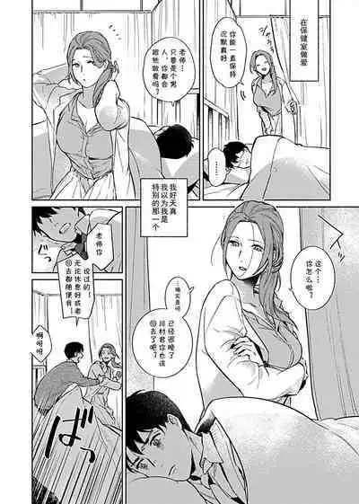 Minna no Shiranai Yuri Sensei no Himitsu