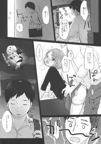 (C88) [MeltdoWN COmet (Yukiu Con)] PLAY