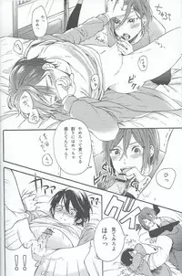 (SPARK8) [Yu-cho (Pal)] Otona niwa Naisho (Free!)