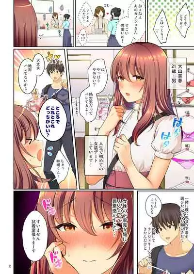 Senpai no Oppai