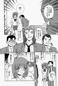 [Tomiaki Yuu] Inju ni Nureta Hanazono