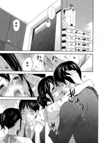 [Shikishiro Konomi] Netoraserare | 虛假的寢取 Ch.1-27 [Chinese]