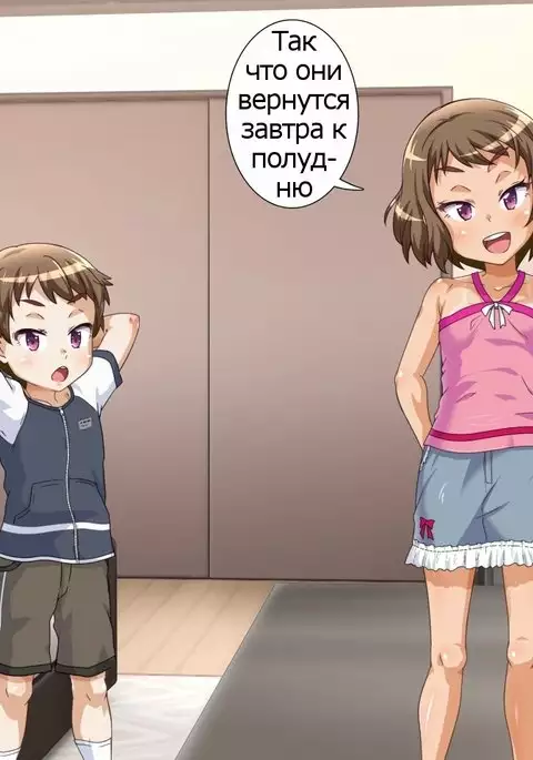 Oya ga Rusu na node Zenra de Hame Hazushichai Mashita!!