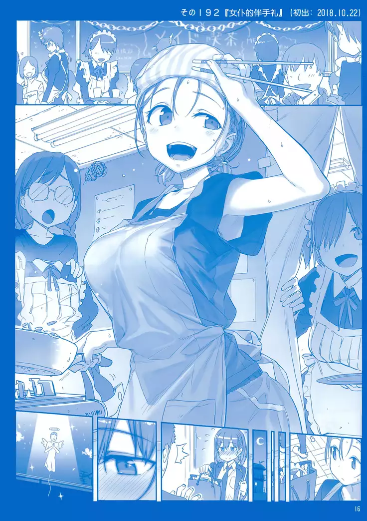 Getsuyoubi no Tawawa Sono VII+C95 Kaijou Genteibon