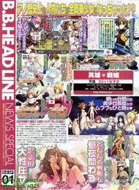 BugBug 2011-04 Vol. 200