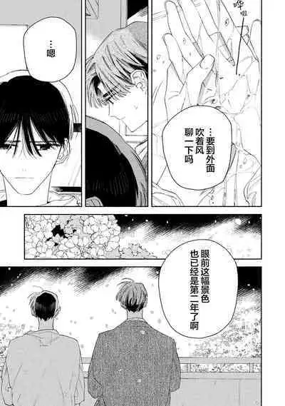 [Yoshida Yuuko]S-kun to M-kun｜S君与M君[Chinese] [看海汉化组] [Digital]