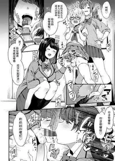 BITCH ONLY | 痴女專用車＜Bitch Only＞ 特裝版