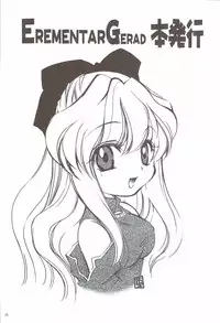 (C68) [RED RIBBON REVENGER (Various)] Kaze no Yousei 3 (Elemental Gelade)