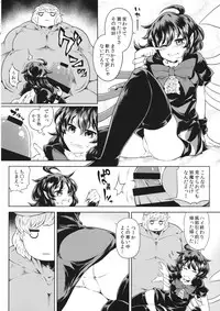 (Reitaisai 13) [Hekiga ni Nemuru (Satozaki)] Nue-chan vs Shoutai Fumei no Ojisan (Touhou Project)