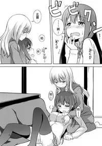 (C90) [Umenomi Gahou (Umekiti)] Watashi no Kuro-chan (Saki) [Chinese] [沒有漢化]