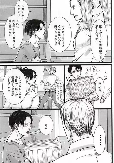 Chikara Shinzou Sorekara