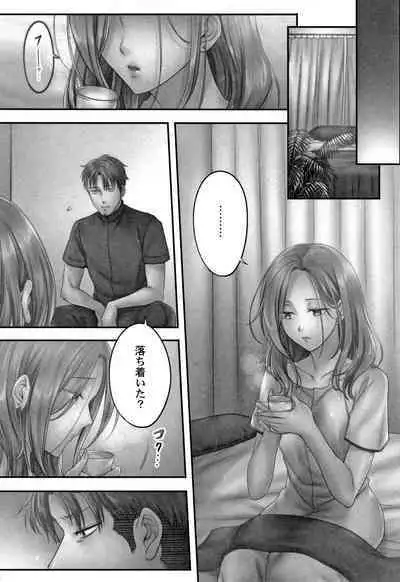 Netori Esthe de, Konya, Tsuma ga..... Mitsuyokuhen