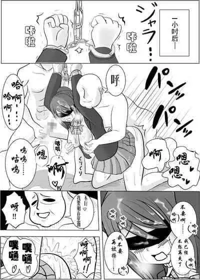 [Tansan Protein no kai (Tansan Protein Kashiwagi)] TS o Suru. Seidorei ni Naru. [Chinese] [有条色狼汉化]