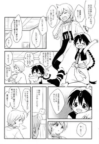 (Senya Ichiya 5) [#NUM! (Nonta)] Oshite Onii-san! (Magi: The Labyrinth of Magic)