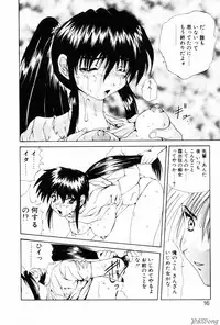 [Gekka Saeki] Rain Story