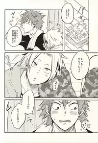 (Douyara Deban no Youda!) [Strawberry55 (Mitsuya)] 0.02 (My Hero Academia)