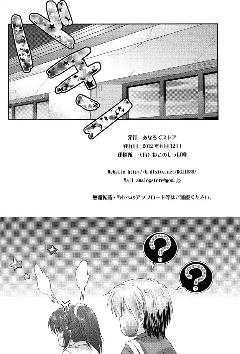 Please Enter Rika Into Your Calculations!