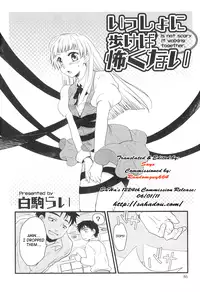 [Shirogoma Rai] Issho ni Arukeba Kowakunai - It is not Scary if Walking Together. (Futanarikko High! 2) [English] [SaHa]