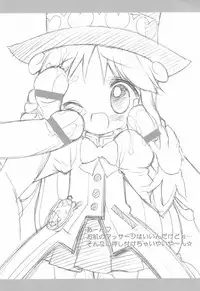 (SC29) [Furaipan Daimaou (Chouchin Ankou)] Bukkake Princess Rein (Fushigiboshi no Futago Hime)