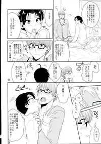 (DC RETURNS 3) [Amakuchi (Kanmimitsu)] Otona ni Natteyo! (Kuroko no Basuke)