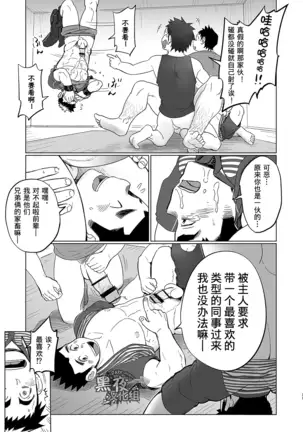 昆布茶-突击！快递小哥