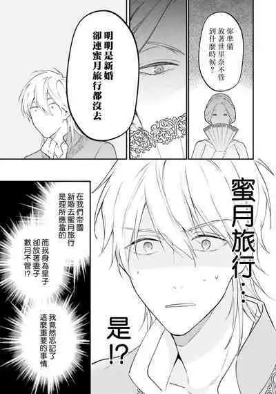 isekai de migawarihime ninari haou ni ubawaremashita | 在异世界成为了替身公主被霸王掳走了 1-12 end