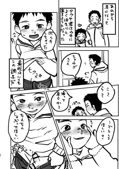 Futari no Nichiyoubi