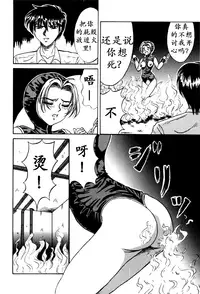 [Kesshousui] Otome Gari no Yakata Ch. 1-7 [Chinese] [K记翻译]