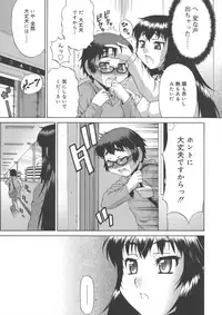 [Katou Jun] Avatar Trance!