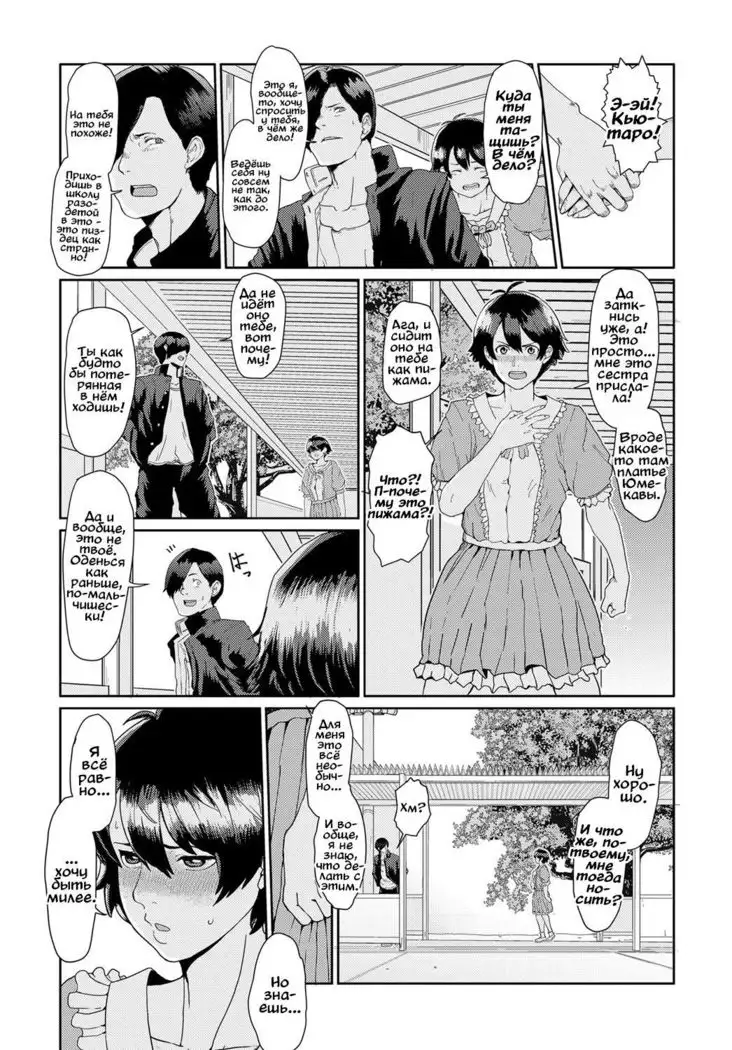Bankara-chan Joshi Chikara Up ♥ Daisakusen The Tomboy’s Girly Power Up ♥ Plan