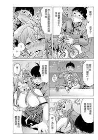 [MoTaro, Murayamamon] Time Stopyu! ~Jikan wo Tomete Rea-Juu Hamehame~ (1~3) [Chinese] [Den個人漢化]