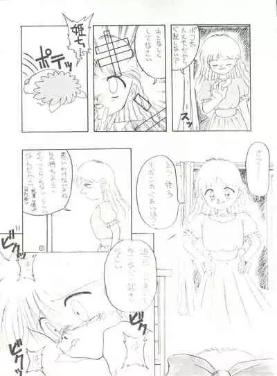 [Global One (MARO)] Sadistic 5 (Cutey Honey, Devilman, Sailor Moon), [Global One (MARO)] Sadistic (Dirty Pair, Fushigi no Umi no Nadia, Sailor Moon), [Studio Ikkatsumajin] .ribbon (Hime-chan's Ribbon)