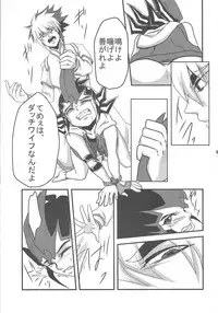 [Gyunyu-Gekijo, HEATWAVE (Gyuunyuu, Yuuhi)] Not True Relation (Yu-Gi-Oh! Zexal)