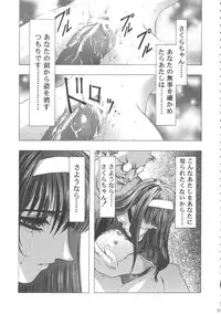 (C68) [Henreikai (Kawarajima Koh)] Sakura Ame Wide ban ~Tomoyo no Nagaiyoru~ (Card Captor Sakura)