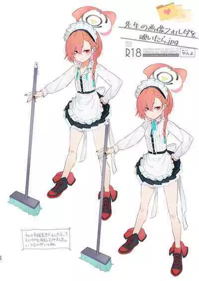 Sensei no Gazou Folder wo Nozoitara