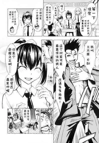 Kedamono no Ie