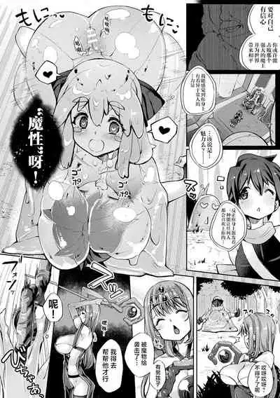 [Nigesapo] Sakusei Pet ni Nareru kana? ~Jingai-chan-tachi ni Shiborareru~ [Chinese] [肉包汉化组] [Digital]