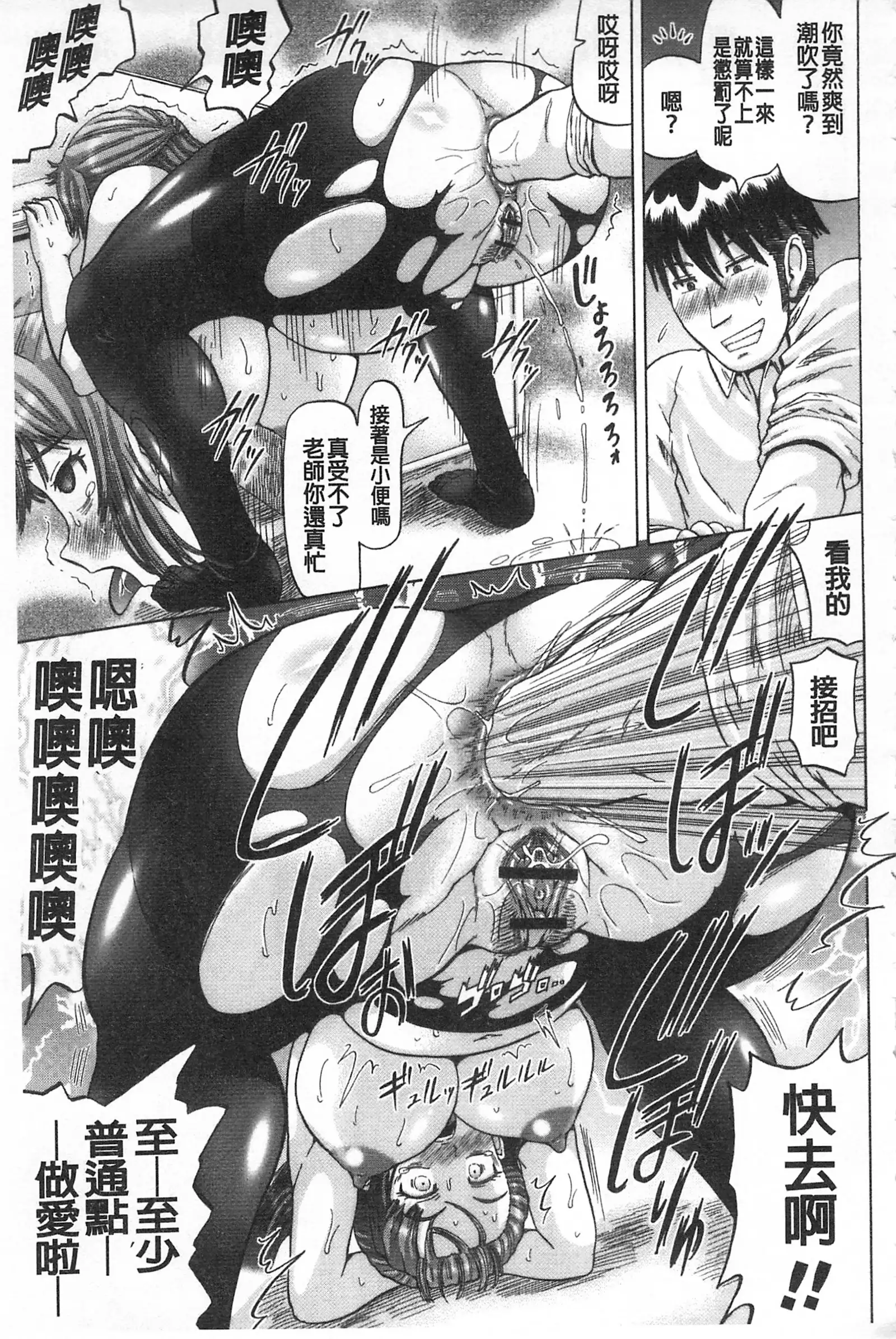 Kougyaku Ecstasy | 肛虐的狂喜快感~