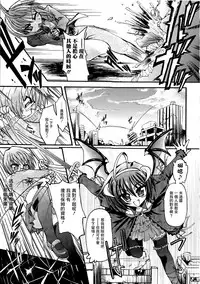 Ma ga Ochiru Yoru Demonic Imitator CH.1-3
