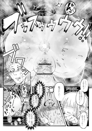 黄金のソナタXXXその八