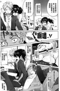 [Karochii] Ijirashii Kimi | 惹人憐愛的妳 [Chinese]