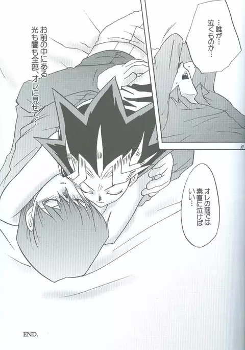 Kanashimi no Kawa o Yorokobi no Oka o